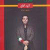 کتاب تهران-57 | انتشارات نگاه