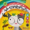 کتاب مجموعه ماجراهای گربه کوچولوی سفید (مجموعه 6 جلدی) | انتشارات ذکر