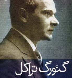 کتاب قلب شب زده ی من | انتشارات افراز