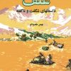 کتاب علف | انتشارات هرمس