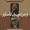 کتاب تاریخ فلسفه (جلد نهم) | انتشارات علمی و فرهنگی
