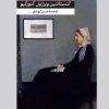 کتاب خانه پتروداوا | انتشارات امیرکبیر