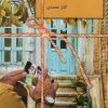 کتاب سنت شکن | انتشارات سخن