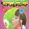 کتاب وقتی نفس می کشید، چه اتفاقی می افتد؟‏‫ | انتشارات ذکر