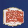 کتاب ادبیات دینی کودک و نوجوان در جهان پیشامدرن | انتشارات جمال