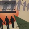 کتاب آینده خلاقیت و خلاقیت آینده | انتشارات ناهید