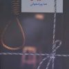 کتاب اوراکل(2 جلدی) | انتشارات سخن