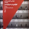 کتاب مردم نگاری | انتشارات آگه