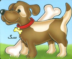 کتاب سگ | انتشارات خانه ادبیات