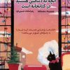 کتاب آنچه به دنبالش هستید در کتابخانه است | انتشارات 360 درجه