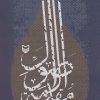 کتاب مقدمه الاصول | انتشارات سوره مهر