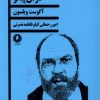 کتاب درس پیانو | انتشارات یکشنبه