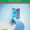 کتاب بازگشت رفتگر | انتشارات پل