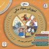 کتاب مجموعه ی آموزش سواد مالی سطح 1 (دوم) | انتشارات قدیانی