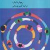 کتاب شادکامی | انتشارات کرگدن