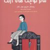 کتاب تئاتر کوچک هانا آرنت | انتشارات هوپا