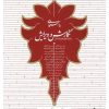 کتاب راهنمای نگارش و ویرایش | انتشارات به نشر