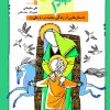 کتاب برادر | انتشارات سروش