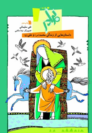 کتاب برادر | انتشارات سروش