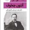کتاب سه خواهر | انتشارات قطره
