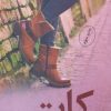 کتاب کات | انتشارات شقایق
