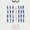 کتاب زن | انتشارات تمدن علمی