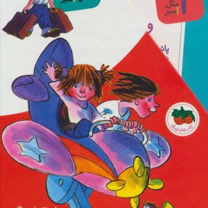 کتاب مجموعه آ مثل آمبر | انتشارات افق