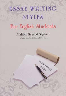 کتاب Essays Writing Styles | انتشارات بهجت