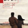 کتاب پایان تنهایی | انتشارات ققنوس