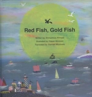 کتاب Red Fish, Gold Fish | انتشارات کانون پرورش فکری کودکان و نوجوانان