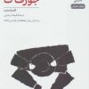 کتاب جوزف ک | انتشارات نشر نی