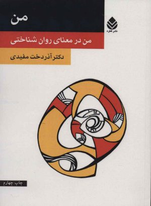 کتاب من | انتشارات قطره
