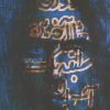 کتاب دوری مثل آخرین طبقه آسمان خراش | انتشارات نیماژ