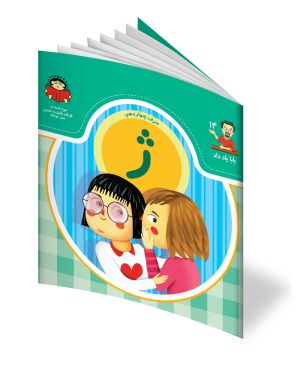 کتاب حرف چهاردهم: ژ | انتشارات نوشته