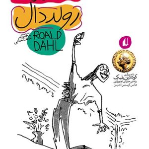 کتاب جادوگرها | انتشارات افق