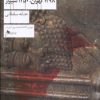 کتاب شاه (1298 تهران، 1350 شیراز) | انتشارات نشر چشمه