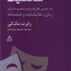 کتاب شخصیت | انتشارات افراز