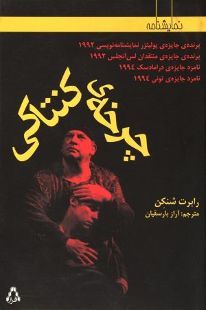 کتاب چرخه کنتاکی | انتشارات افراز