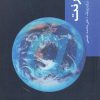 کتاب اینترنت | انتشارات شیرازه