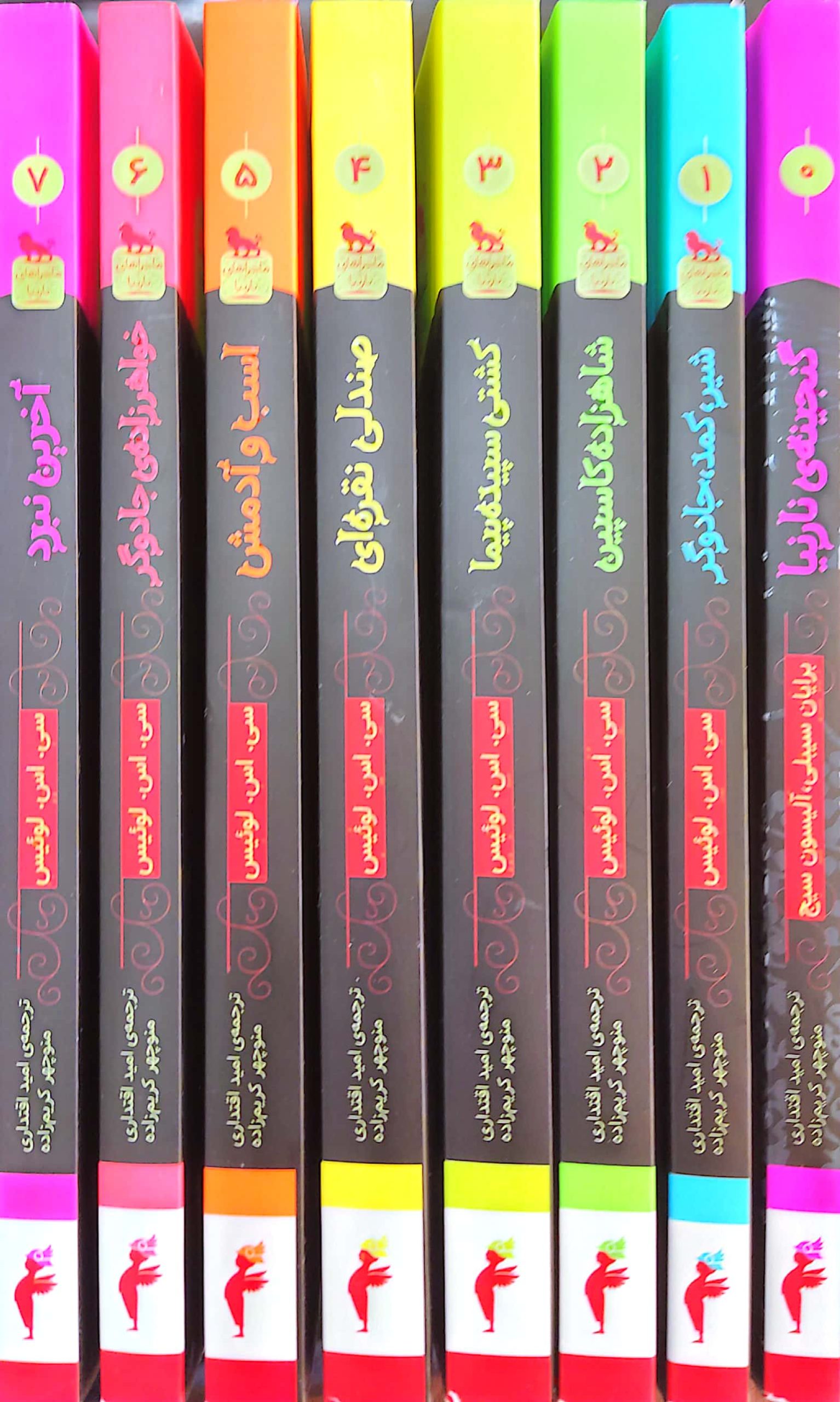 کتاب ماجراهای نارنیا (مجموعه 8 جلدی) | انتشارات هرمس