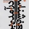 کتاب درآمدی بر معنی شناسی | انتشارات سوره مهر