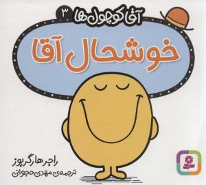 کتاب خوشحال آقا | انتشارات قدیانی