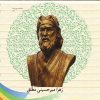 کتاب آشنایی با فخرالدین اسعد گرگانی | انتشارات تیرگان