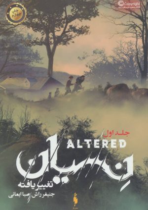 کتاب نسیان | انتشارات باژ