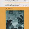 کتاب تئاتر زنده:تاریخ تئاتر مدرن | انتشارات قطره