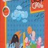کتاب کتاب های نارنجی، هفته ی 22 | انتشارات قدیانی