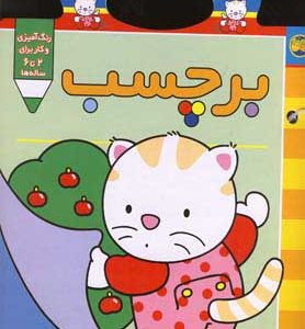 کتاب برچسب | انتشارات افق