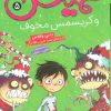 کتاب همیش 5 | انتشارات ذکر