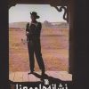کتاب نشانه ها و معنا در سینما | انتشارات سروش