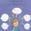 کتاب چطور می توانم این همه چیز را به یاد بیاورم | انتشارات نوشته